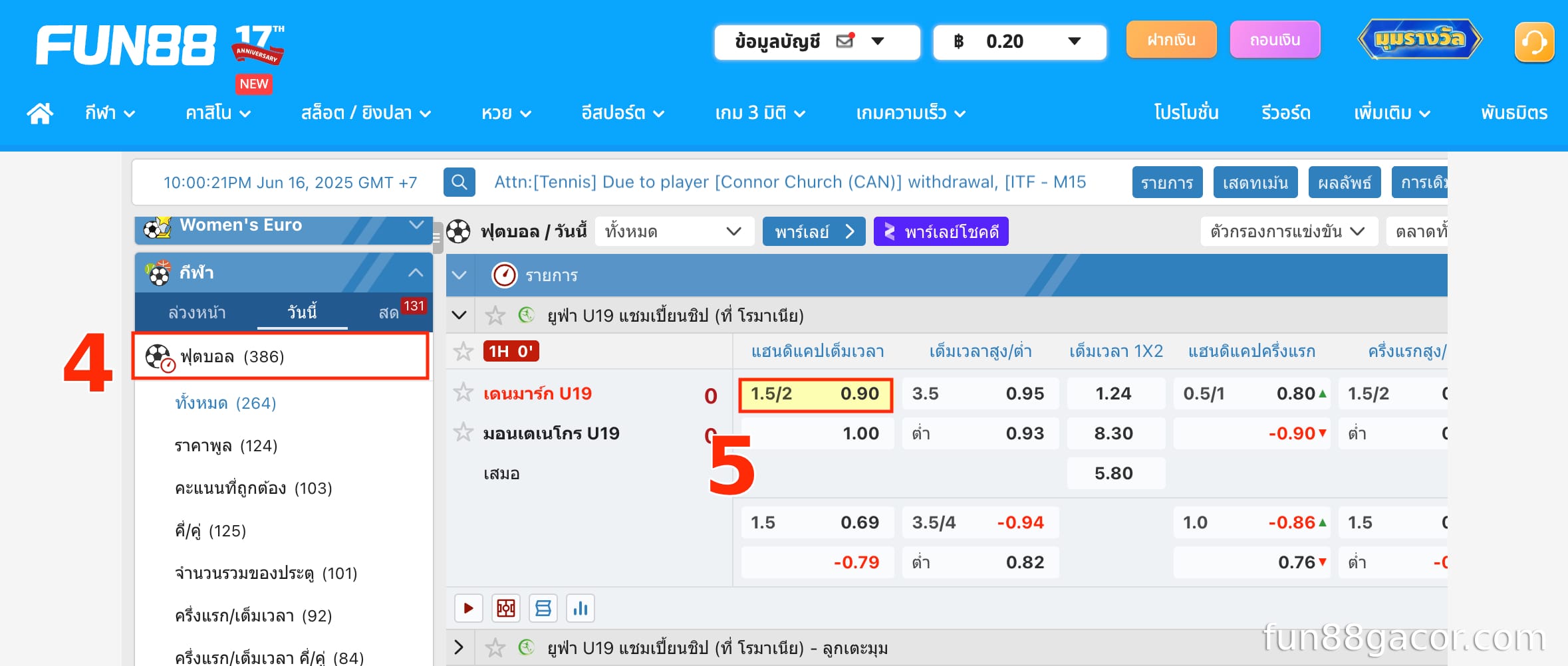 เลือกกีฬาที่ต้องการและวางเดิมพัน