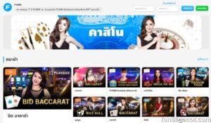 ร้านเกมหลากหลายและหลายประเภท