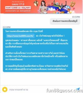 ระบบดูแลลูกค้าของ Fun88 มีความเป็นมืออาชีพมาก