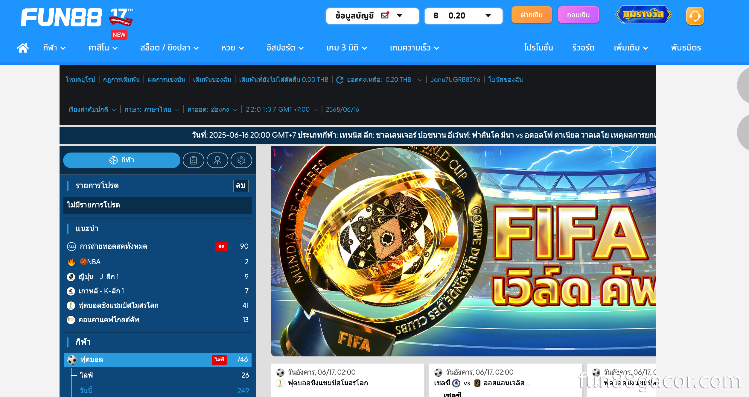 แนะนำ Fun88 Sport - ล็อบบี้เดิมพันใช้งานง่ายพร้อมอัตราเดิมพันกีฬามากกว่า 1,000 รายการทุกวัน