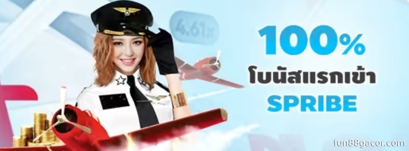 โบนัส 100% สูงสุด 10,000 บาท สำหรับผู้เล่นที่ Fun88 3D Game