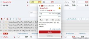 เคล็ดลับในการอ่านแมตช์และเลือกเดิมพัน 0-0.5