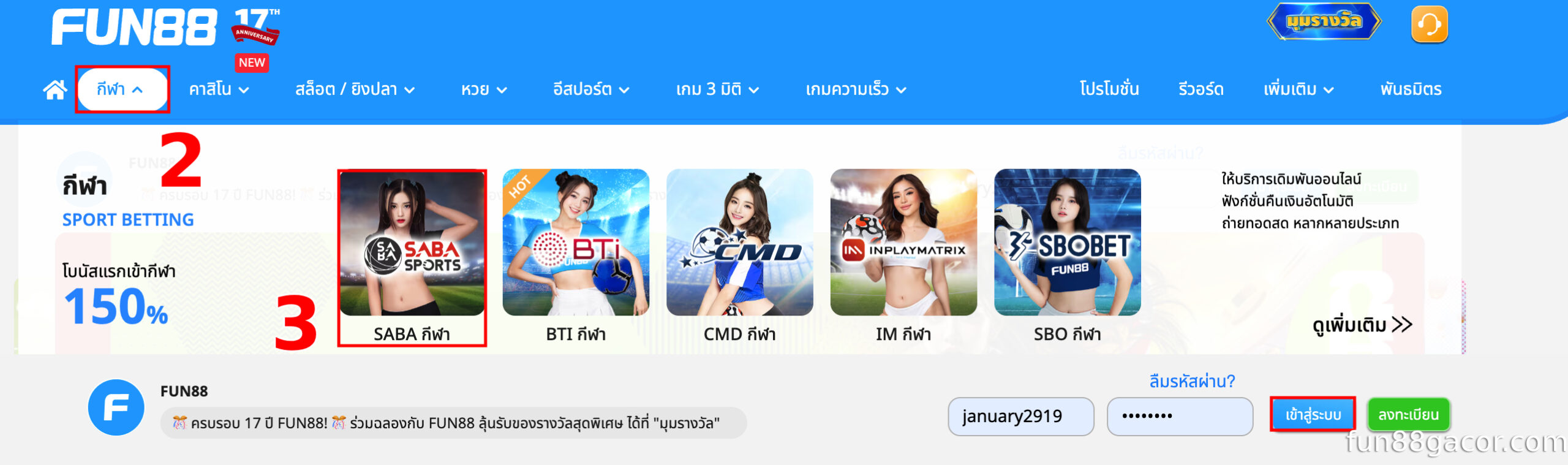 เข้าสู่ระบบและเลือกล็อบบี้เดิมพันกีฬา